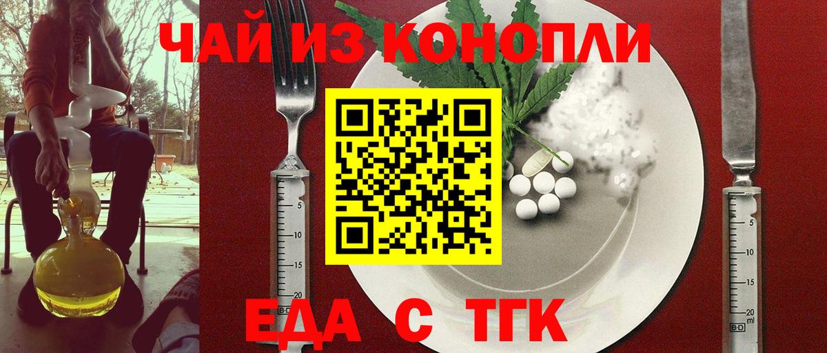 Чусовой  Печенье с ТГК конопля  Вход с VPN 