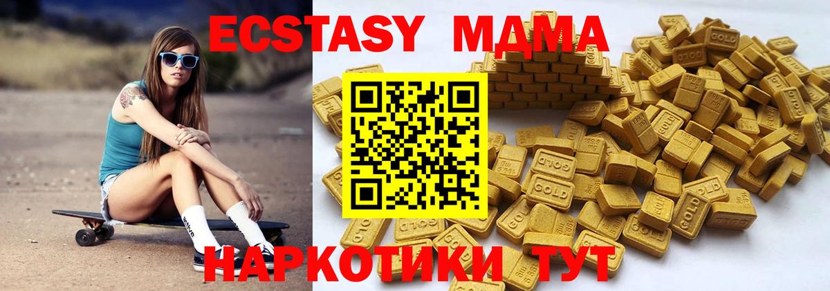   ONION  Вход с VPN  Экстази  ЭКСТАЗИ Cube  Чусовой  Ecstasy Cube 