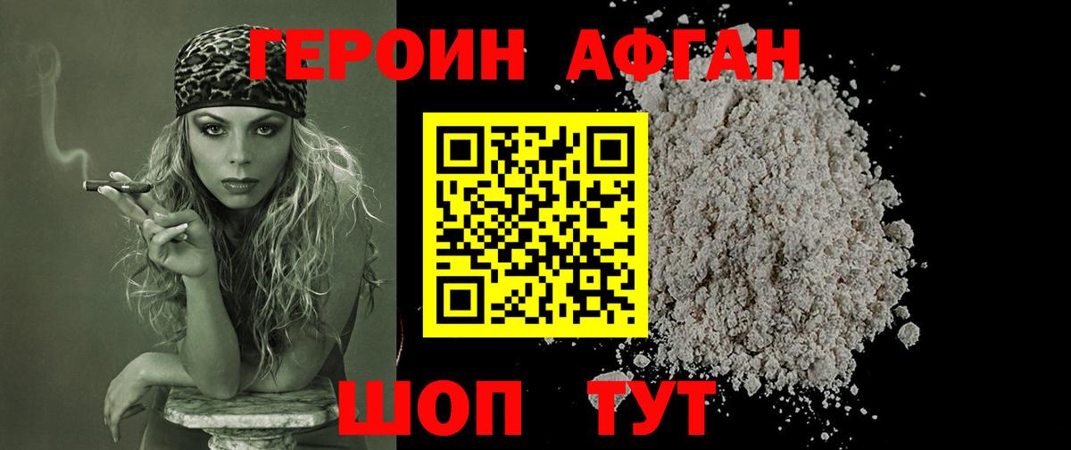 ГЕРОИН гречка  Вход с VPN  Чусовой 