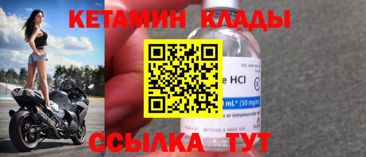 Чусовой  Кетамин ketamine  КЕТАМИН VHQ  Вход с VPN 