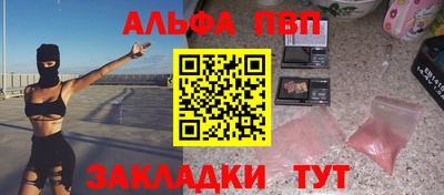 ALPHA PVP Кумертау