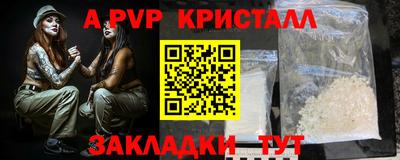 ALPHA PVP Кумертау
