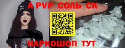 ALPHA PVP Кумертау