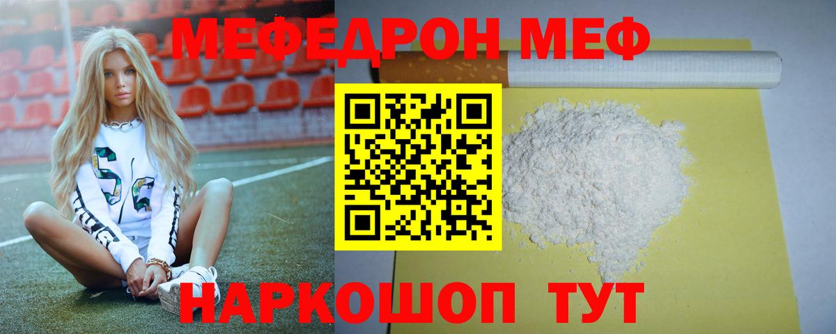 МЕФ кристаллы Чусовой