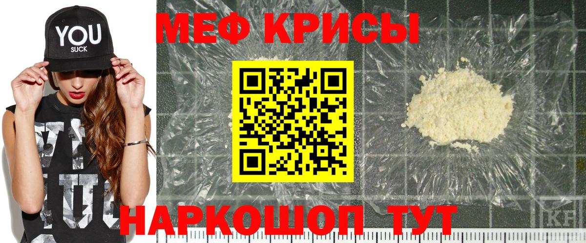 Меф  Вход с VPN  Чусовой  Меф кристаллы  Меф 4 MMC 