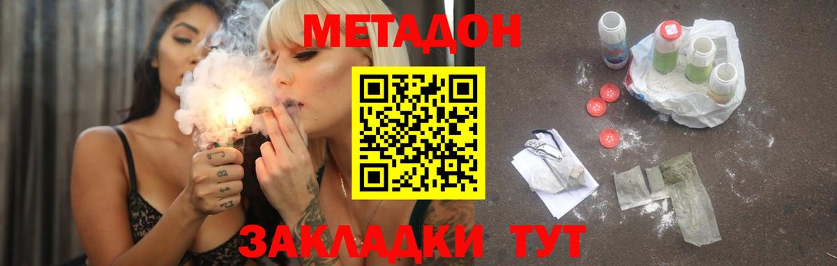 гидра ссылка  Метадон белоснежный  Вход с VPN  Чусовой 